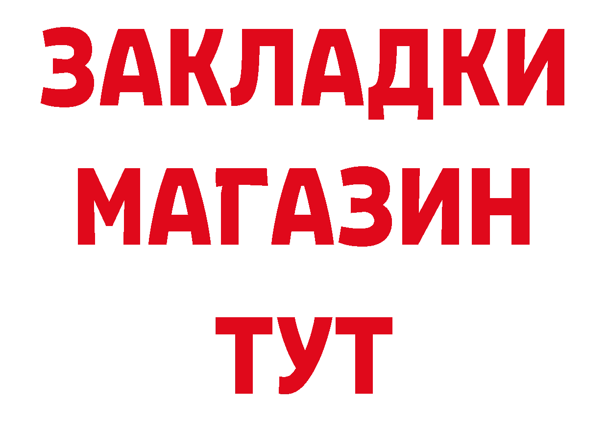 Бутират оксибутират зеркало площадка mega Заозёрск