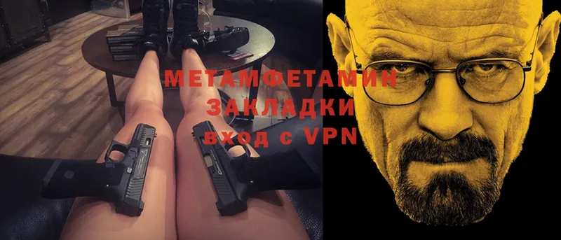 МЕТАМФЕТАМИН Methamphetamine  Заозёрск 